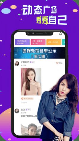 陌生伴聊-图1