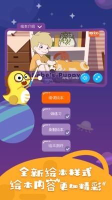 小恐龙英语-图3
