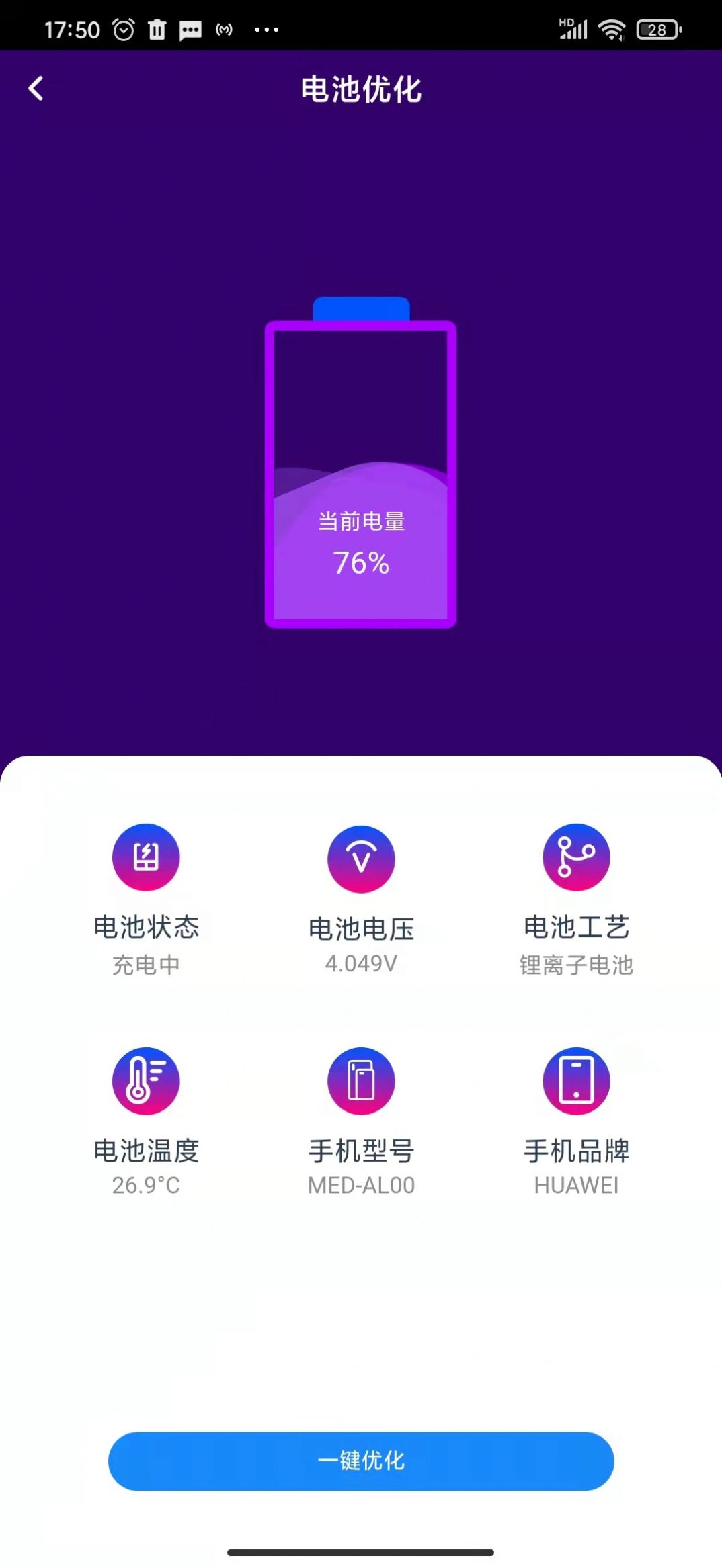 天狗清理-图3