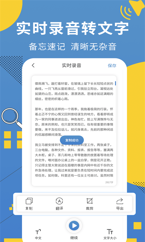 超级会议记录助手-图1
