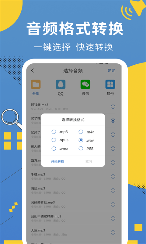 超级会议记录助手-图2