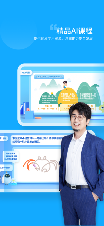 小马爱学-图3