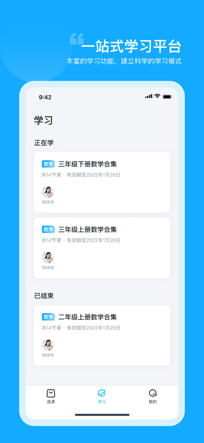 小马爱学-图1