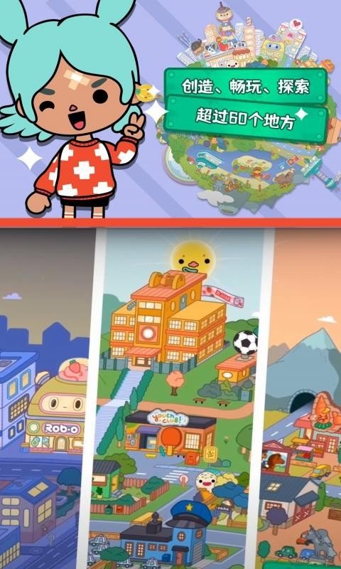 托卡生活世界运动家具