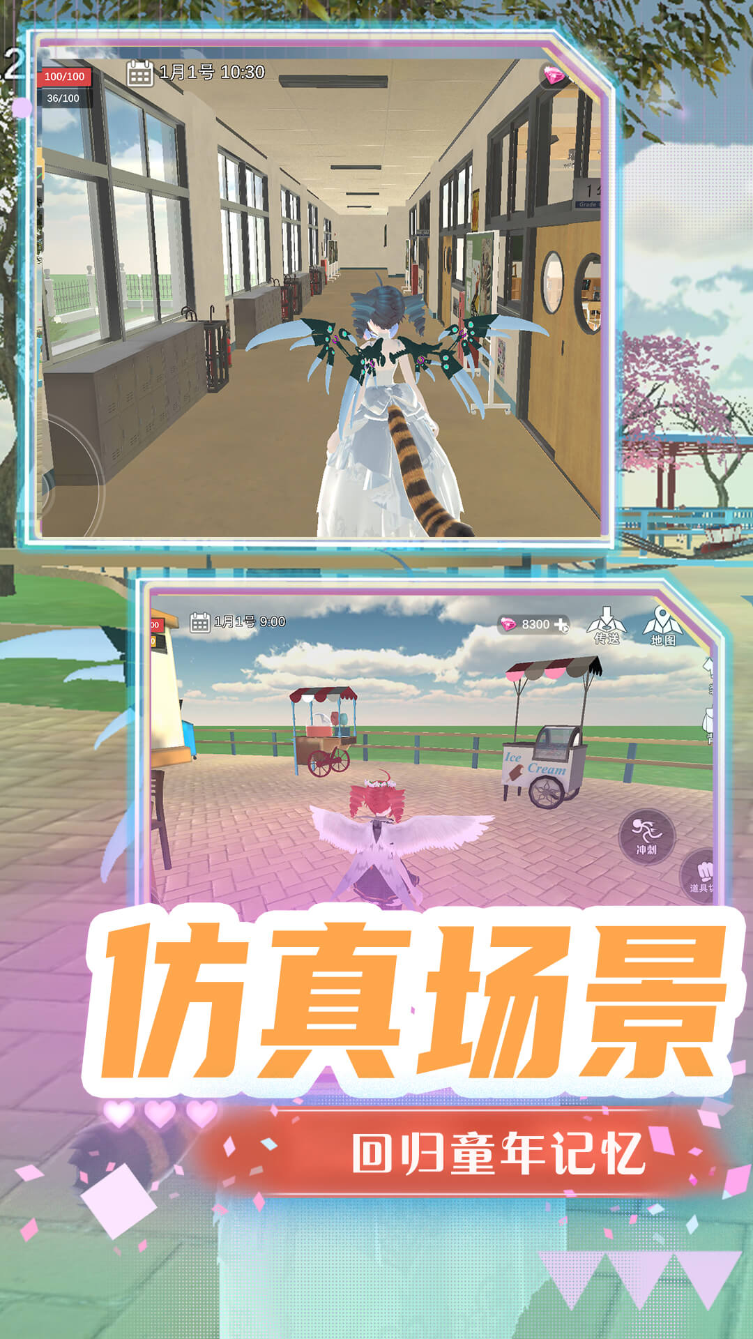 超级梦幻高校-图1