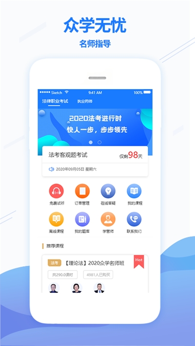 众学无忧-图1