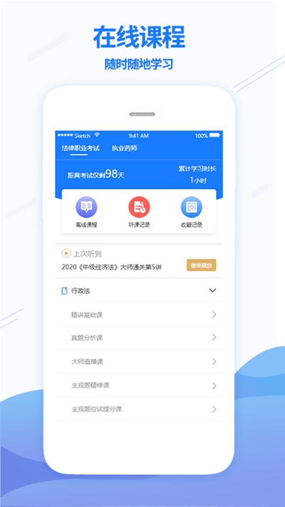 众学无忧-图3