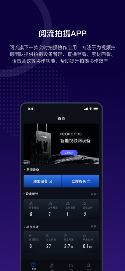 阅流拍摄-图3
