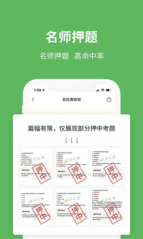 易哈佛-图3