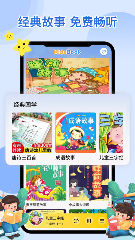 萌宝听故事-图3
