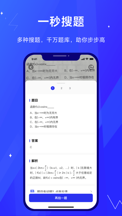 考途-图1
