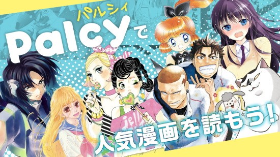 palcy漫画最新版-图3