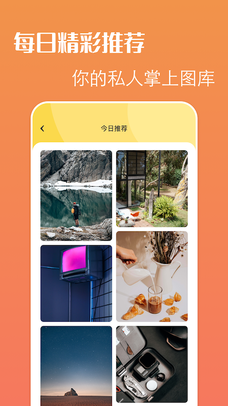 啫喱壁纸-图2