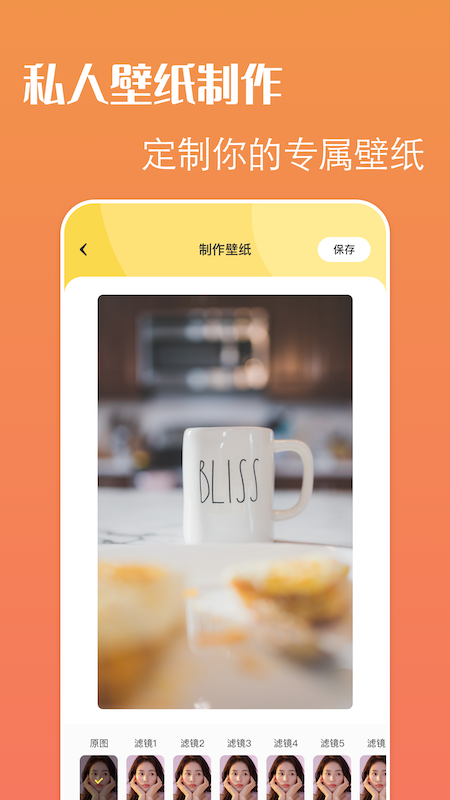 啫喱壁纸-图3