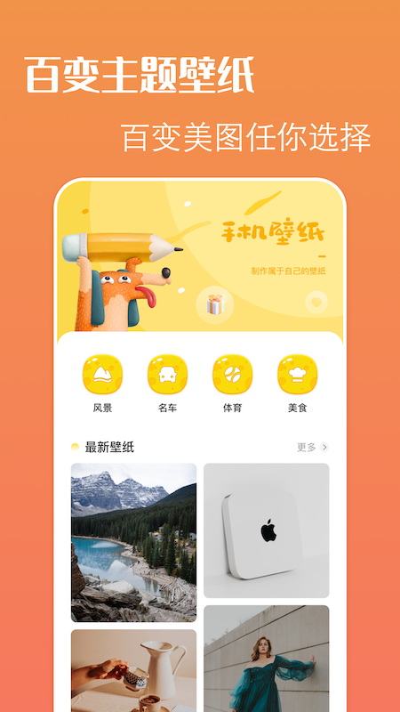 啫喱壁纸-图1