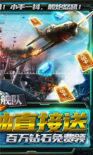 荣耀舰队送10000真充版-图1