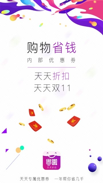 省啦-图2
