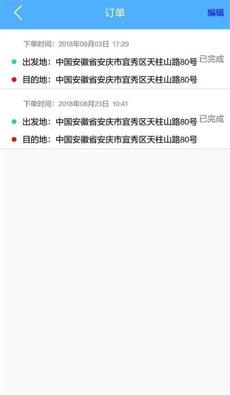 众享代驾-图3