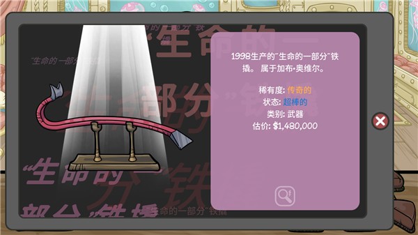 当铺人生2手机版-图3