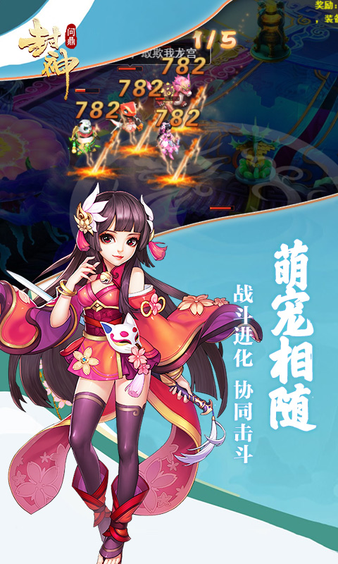 问鼎封神刷真冲bt版-图2