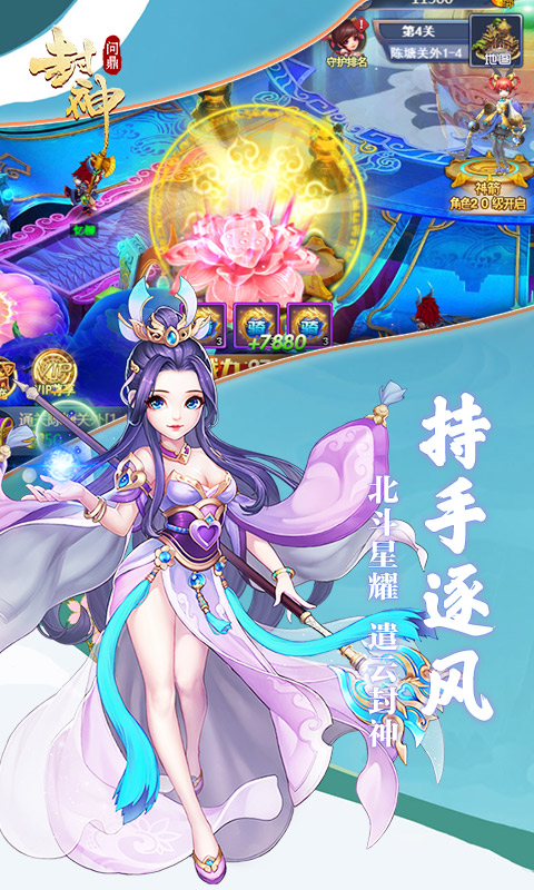 问鼎封神刷真冲bt版-图3