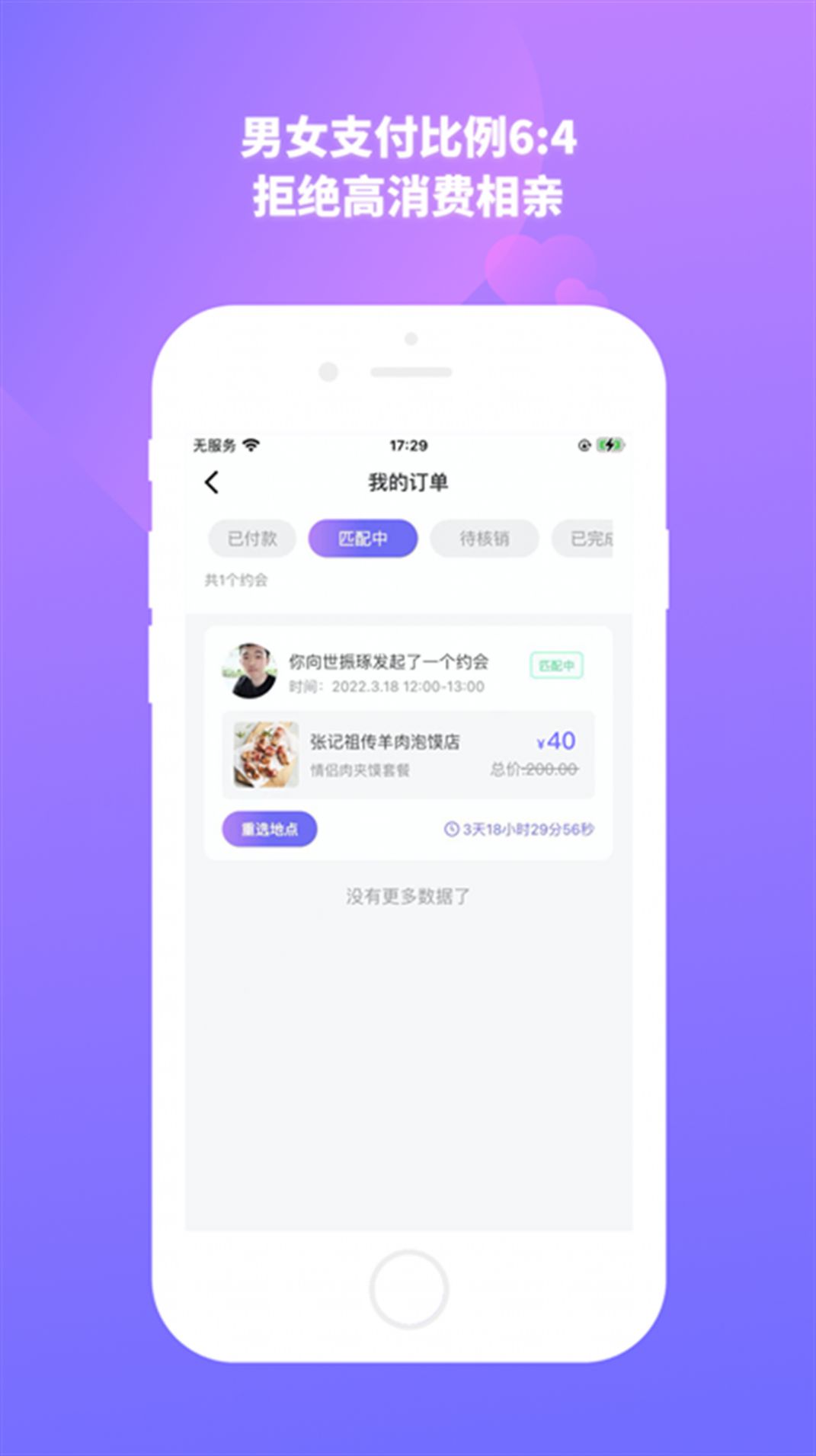 结爱树-图3