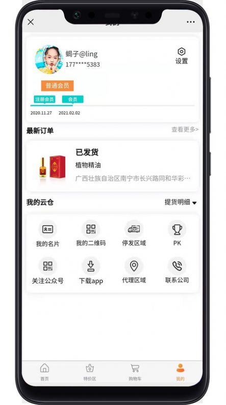 缘份商城-图1