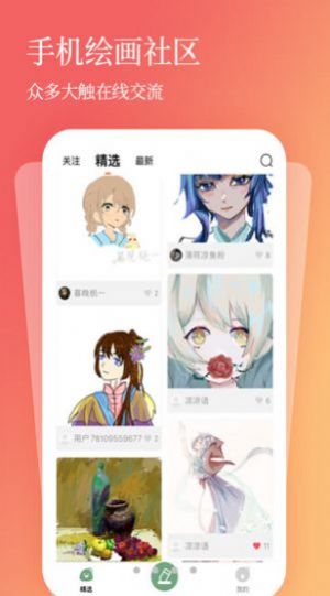 全民画画-图1