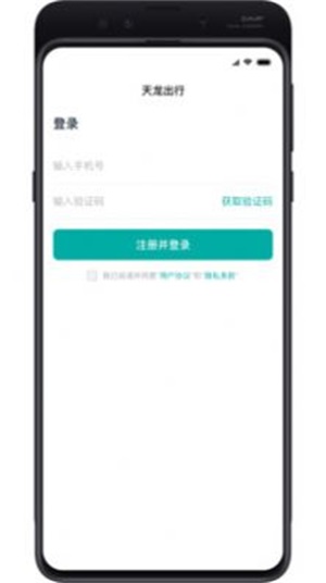 天龙出行-图3