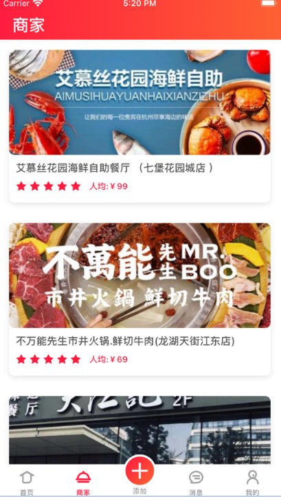 元气饭饭-图3