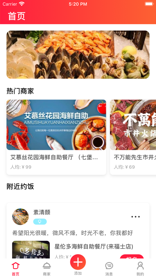 元气饭饭