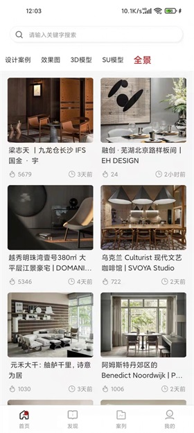 e装房-图1