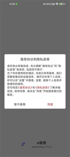 e装房-图3