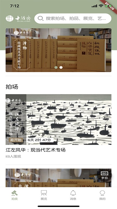 十竹斋-图2