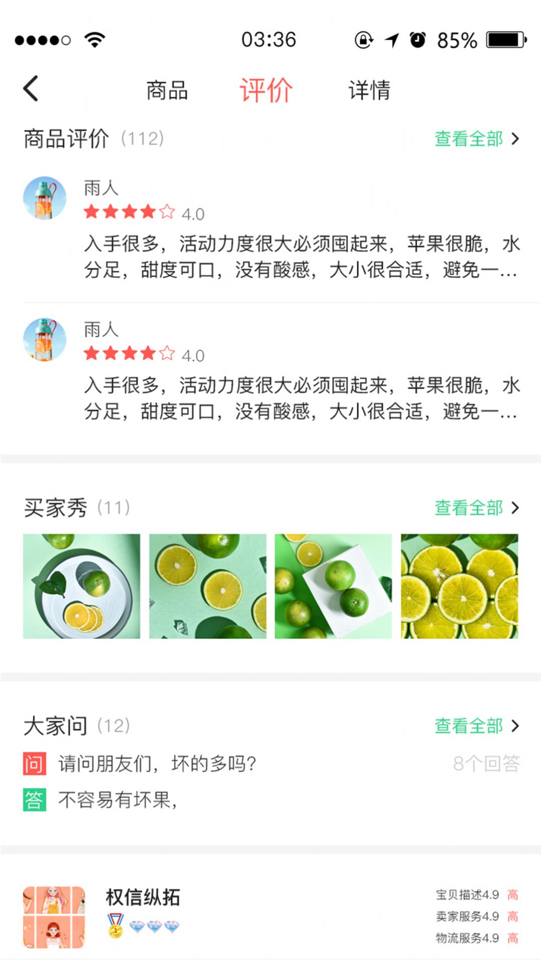 九农慧-图1
