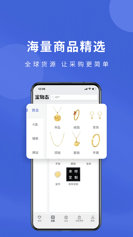 宝物志-图2