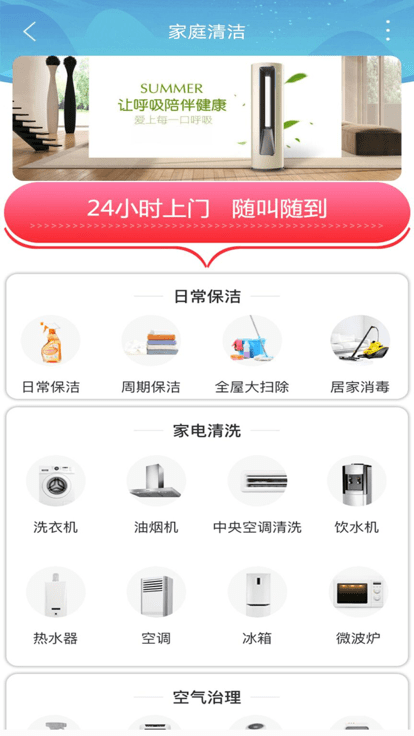 如意同城-图2