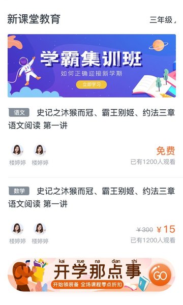 新课堂网校-图1