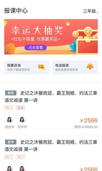 新课堂网校
