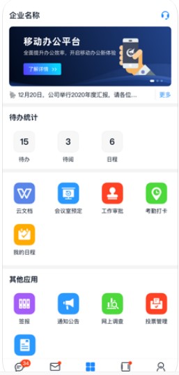 商网办公-图1