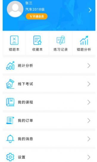 墨斗智考-图1