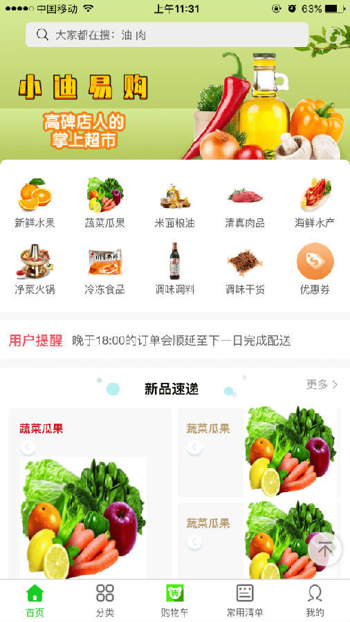 小迪易购-图3