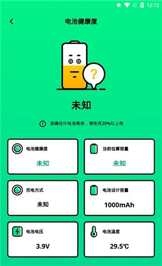 电池安全管家-图1
