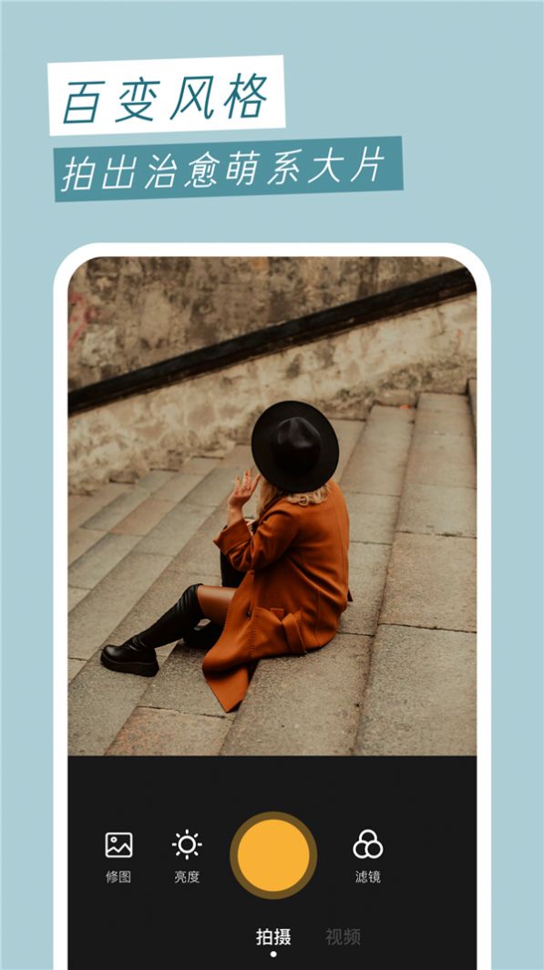 趣味壁纸相机 趣味壁纸相机