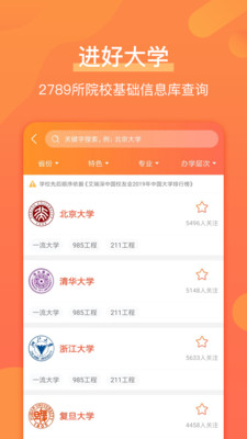 优彼致愿-图3
