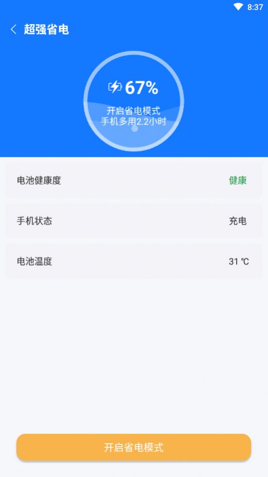全能速清-图3