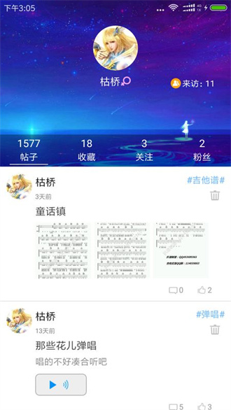 枯桥吉他谱-图2
