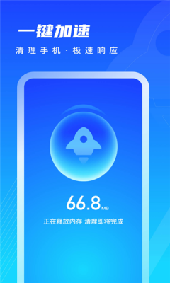 迅风清理-图3
