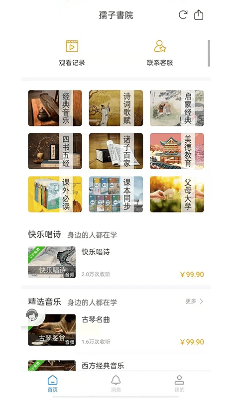 孺子书院-图2