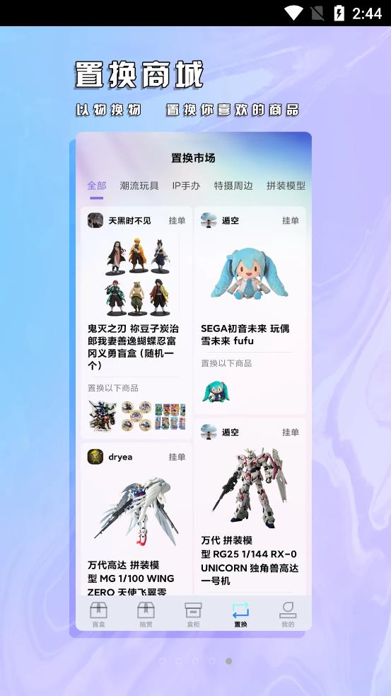 真箱盲盒-图3